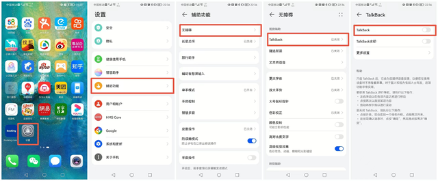 Talkback盲人模式打开和关闭方法介绍，盲人模式怎么解除 oppo（盲人模式talkback开启和关闭）