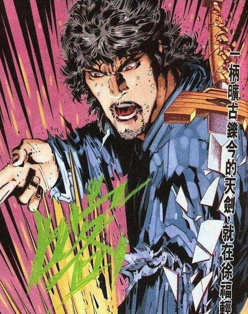 《风云》漫画:无名号称武林神话,为什么沦为群嘲对象?