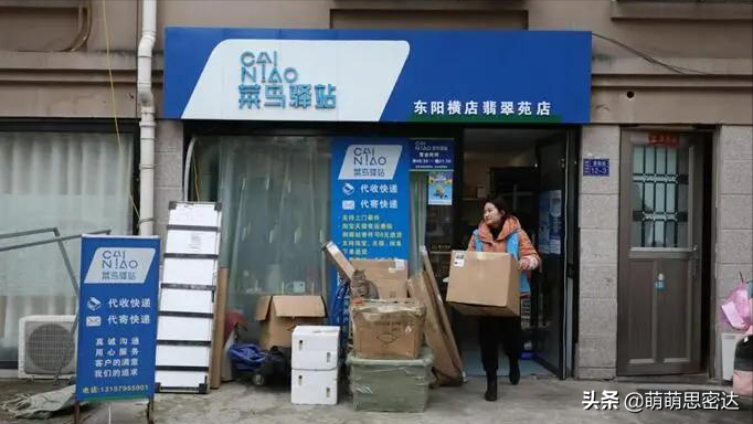 菜鸟驿站加盟费(极兔快递驿站怎么加盟)