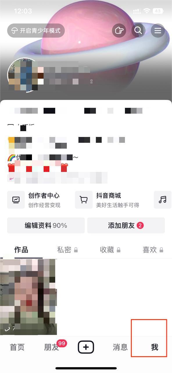 抖音开通商品橱窗条件，抖音开通商品橱窗的条件有哪些（抖音橱窗<电商带货>怎么开通）