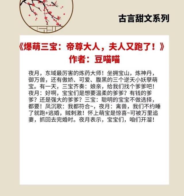 男主残疾还很厉害的古言，男主身子骨病娇娇