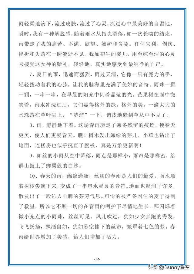 形容云朵的词语，形容云朵的词语有哪些（描写风、云、雷、雨、彩虹的好词好句好段）