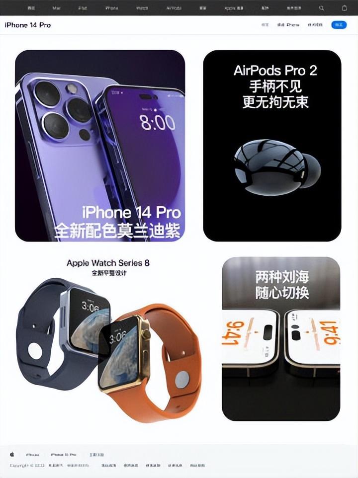 苹果最新机什么时候发布（iPhone14率一众新品亮相）
