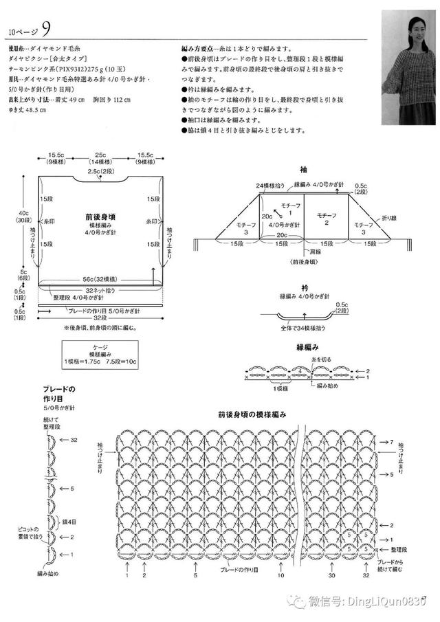 蕾丝镂空上衣女夏短袖，蕾丝衬衫女长袖 镂空（18款网眼蕾丝镂空图案春夏季上衣）