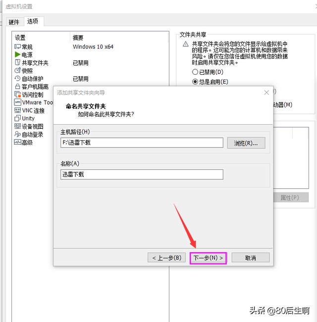 虚拟机怎么使用，VMware虚拟机如何使用（VMware虚拟机与物理机文件交互）