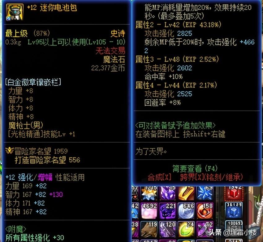 dnf附魔头肩的宝珠有哪些（dnf萌新玩家附魔相关注意事项）