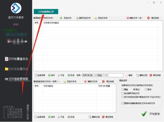 怎么一次性复制粘贴多个，excel怎么一次性完成多个复制黏贴（快速复制多个文件并跳过同名文件的方法）