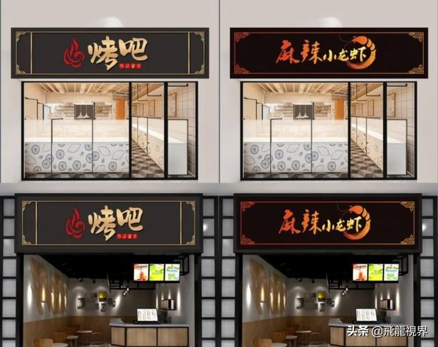 门头招牌有几种做法，用哪些材料可以做，门头招牌有几种做法（42款餐饮美食门头招牌设计模板）