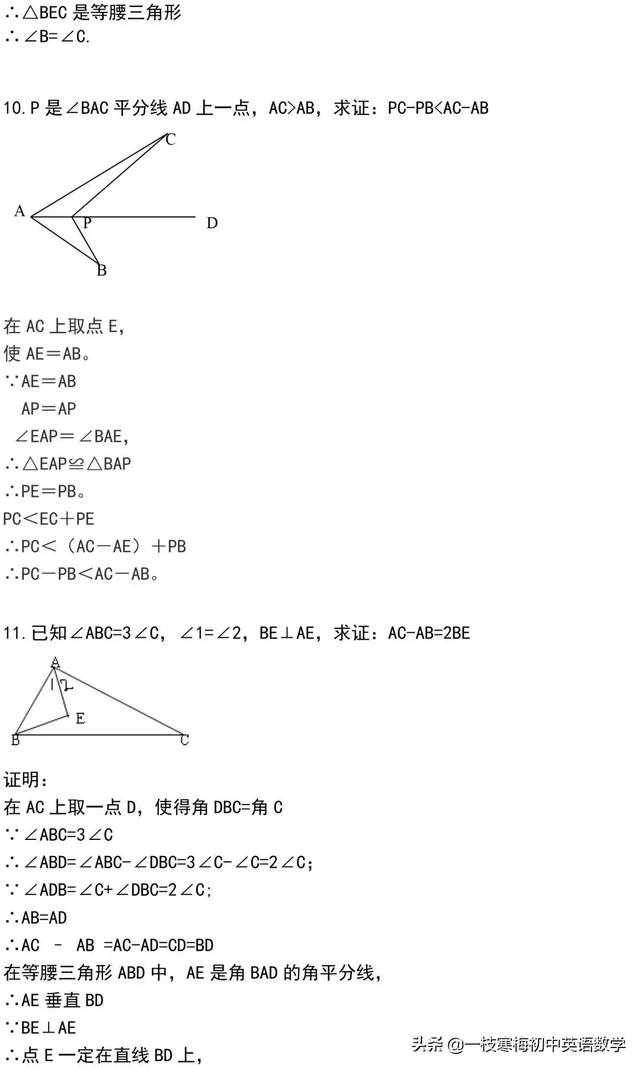 三角形有多少度，怎么证明三角形的内角和是180度（七年级下册三角形重点知识及经典题型讲解）