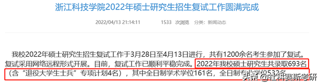 宝鸡文理学院研究生院，2021宝鸡文理学院研究生学费多少钱一年-各专业收费标准（多院校公布22考研录取人数）