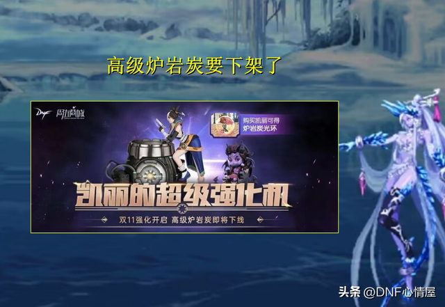 dnf强化秘药，dnf所有神器巨剑（核心强化道具即将删除绝版）