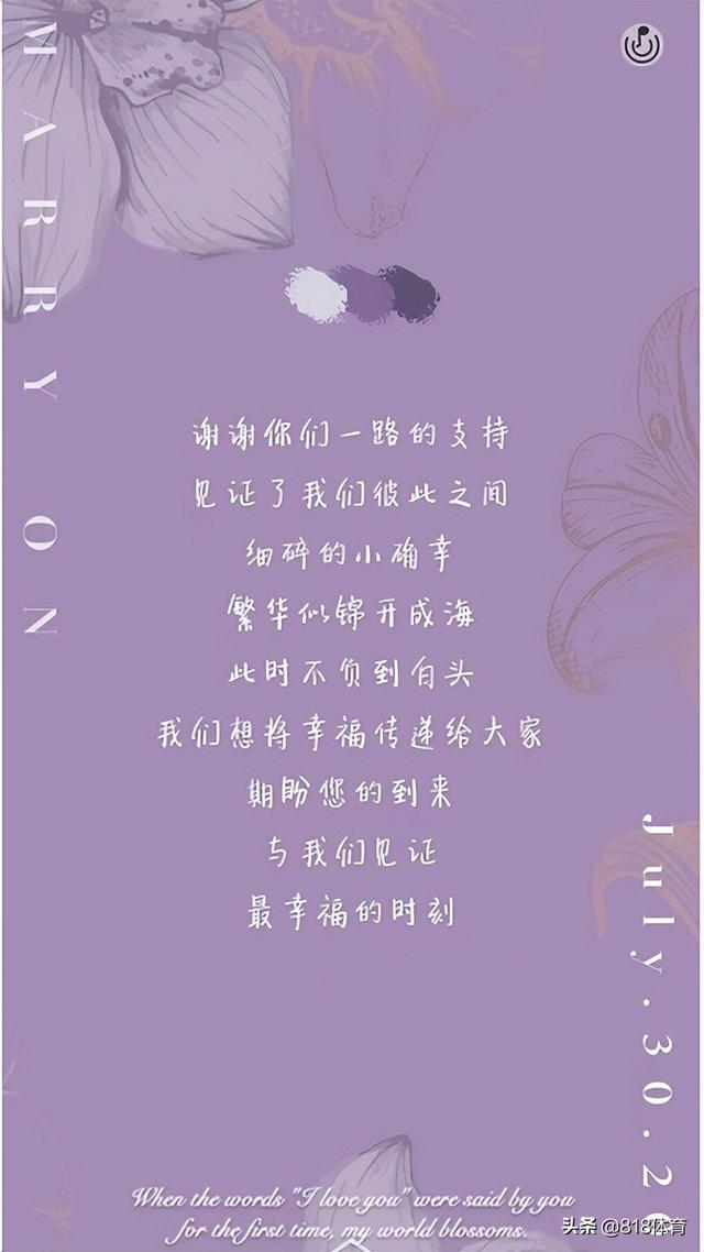 女方结婚邀请函，女方2022年结婚邀请函短信（张常宁吴冠希7月30日杭州大婚,恋爱1年闪婚拖了4年才办婚礼）