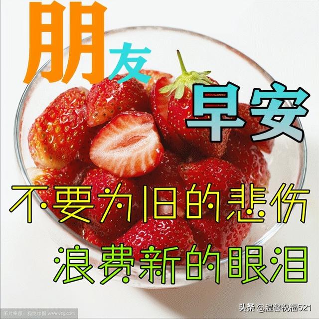 甜甜的早安语，甜甜的早安语给暗恋男友（4月27日最新早上好唯美祝福问候图片）