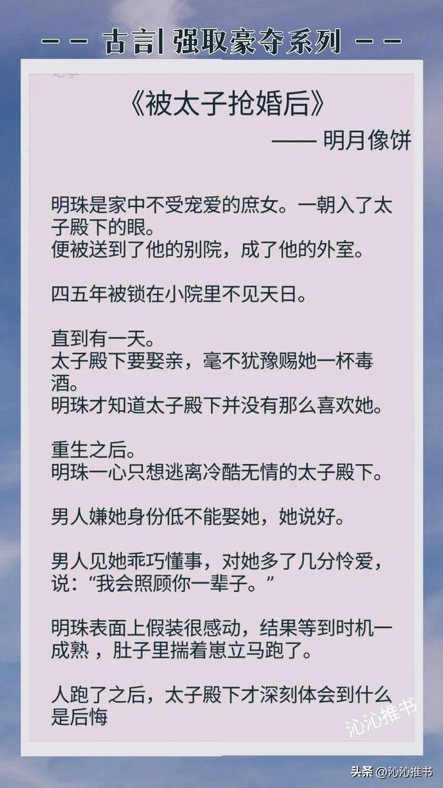 男主强取豪夺古言，高分推荐强取豪夺的古言（古言强取豪夺<二>画地为牢）