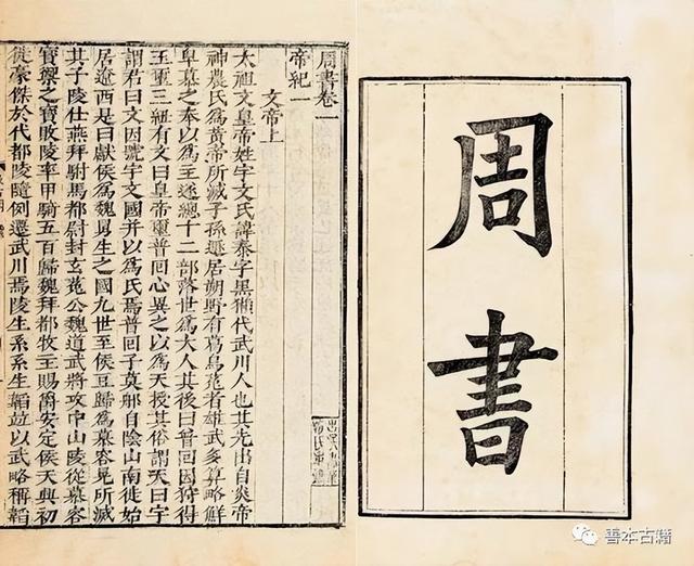 二十四史最后一部，后四史是指哪四部史书（二十四史简介）