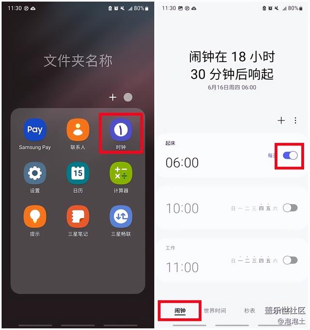 手机如何设置语音报时闹钟，手机闹钟怎么设置语音提醒（三星手机里的闹钟功能）