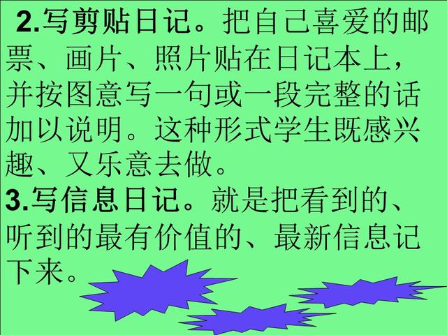 日记格式怎么写，日记格式怎么写 作文本（小学生写日记的格式+技巧+10篇范文整理）