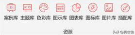 ppt辅助利器让ppt设计简单起来，你也可以设计高大上的PPT——iSlide的安装及使用