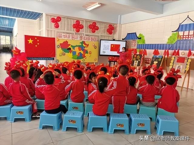 幼儿园大班主题活动教案，幼儿园大班主题活动教案 牙齿咔咔咔（屈老师大班主题教案《喜迎国庆》）