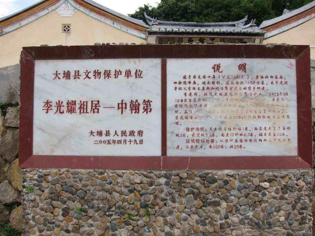 李光耀祖籍，李光耀曾祖父（虽然新加坡是华人国家）