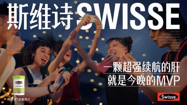 swisse男士复合维生素，澳洲swisse男士复合维生素怎么样（Swisse斯维诗重构营养健康产业想象）