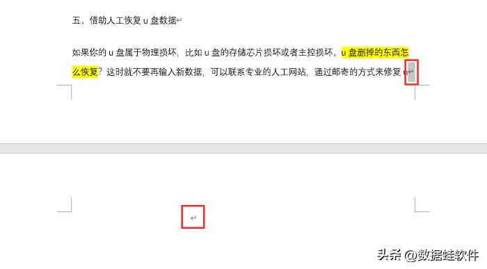 word文档空白页删不掉怎么弄回来（删除word文档空白页小妙招）