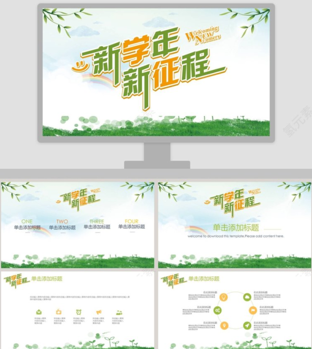 wpsppt自动播放如何取消，wps中ppt自动播放怎么取消（PPT自动播放如何改为手动播放——PPT小技巧）