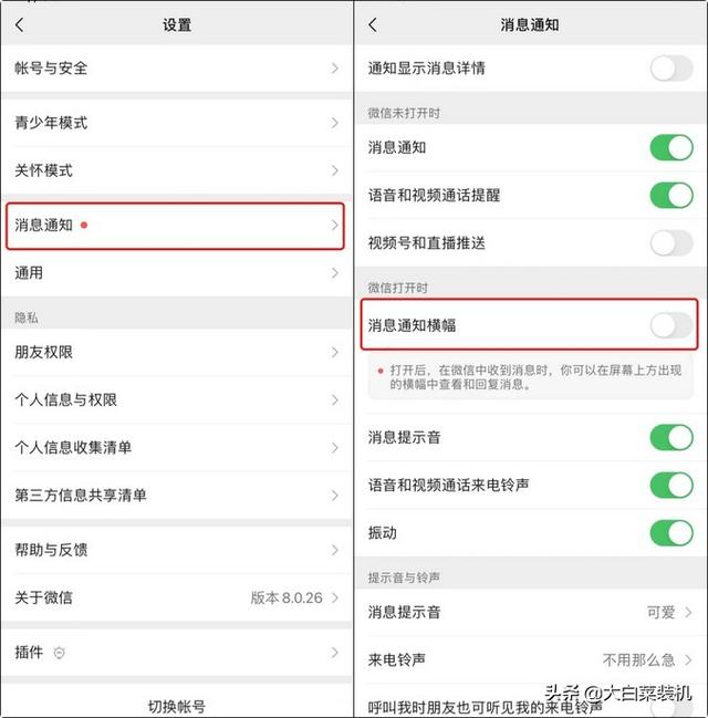 微信掉落表情的关键字，微信聊天哪些字会掉表情下来（微信V8.0.26更新功能）