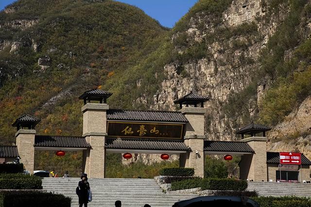 河北仙台山景区，景区说之仙台山景区