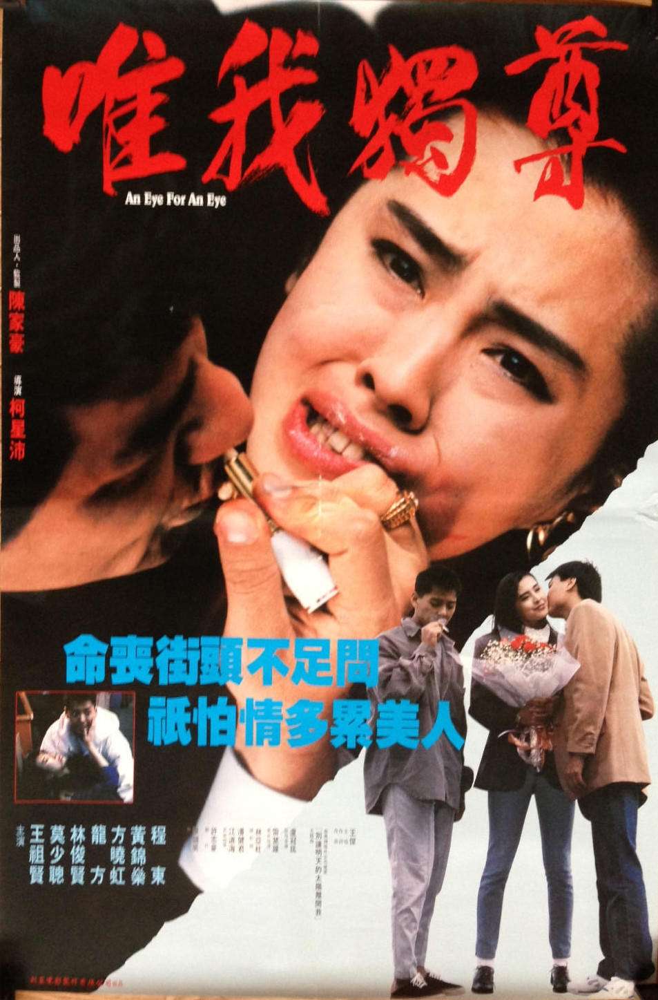 新义安"红磡之虎"麦高,对兄弟讲义气,却不守江湖规矩