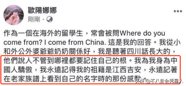 欧阳娜娜是哪里人，欧阳娜娜个人详细资料（王心凌一直都说台湾省）