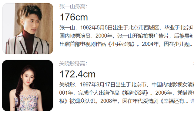 明星身高排行榜，30位当红男明星身高对比（男明星跟关晓彤同框暴露真实身高）