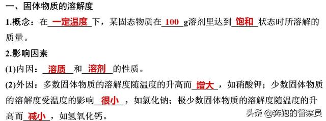 质量分数怎么算，质量分数怎么算（第九单元四大考点知识点归纳与总结）