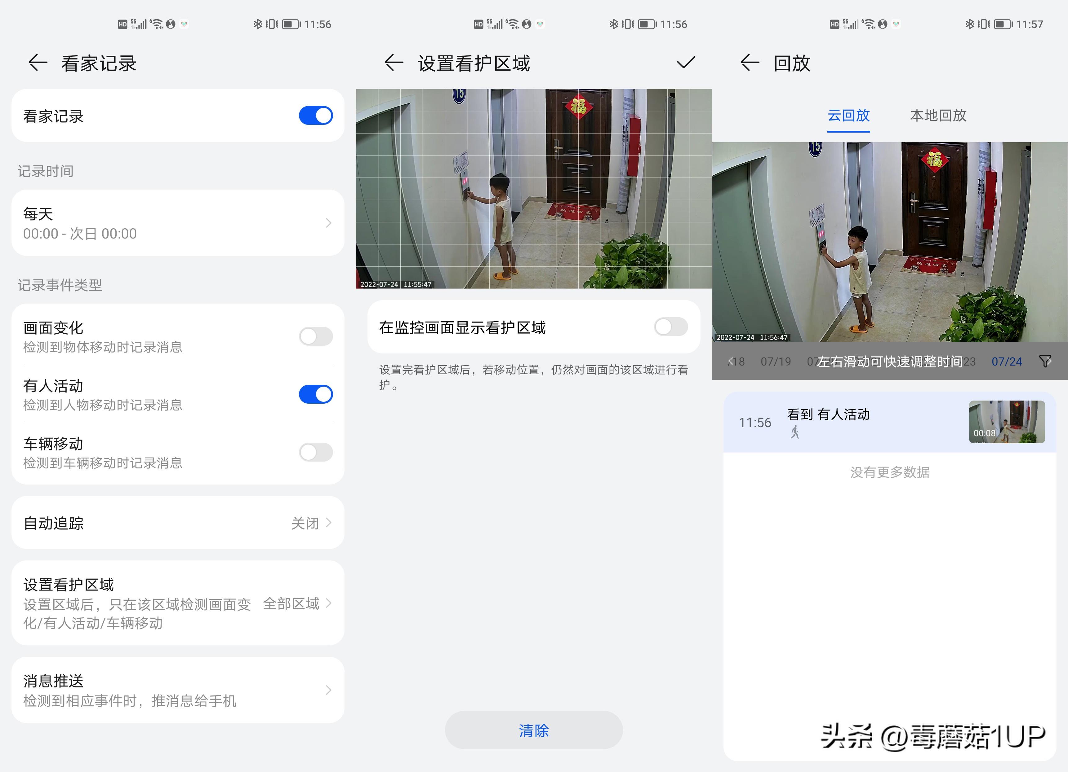 室外摄像头(庭院监控摄像头推荐)