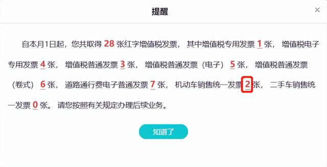 电票是什么意思，电票应答是什么意思（你想了解的全在这里）