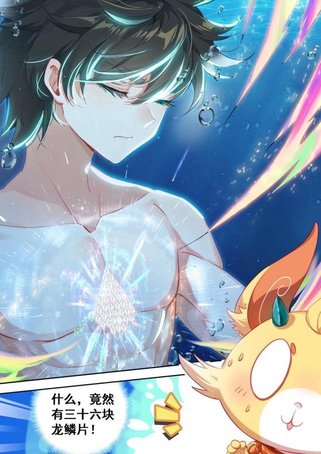 终极斗罗:蓝轩宇即将突破,龙神幻影出现,龙神鳞片达到36片-大恒文化