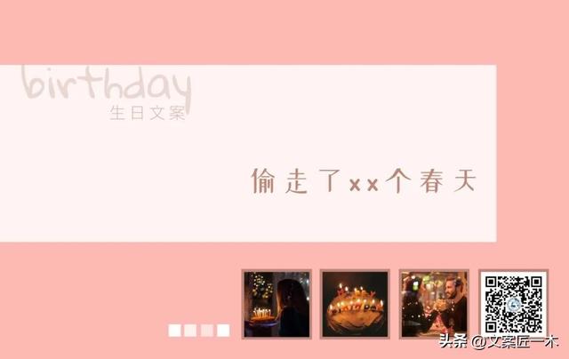 祝福自己生日快乐的经典句子，祝福自己生日快乐的经典语句（45句生日文案，可爱且美好）