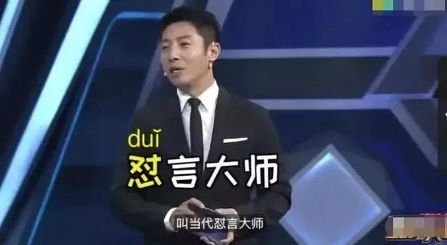 怼人是啥意思呢，怼人是什么意思（<duǐ>人还是怼）