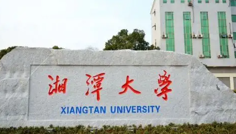 2021吉首大学排名，2021年最新大学排名（湖南省大学排名重新洗牌）