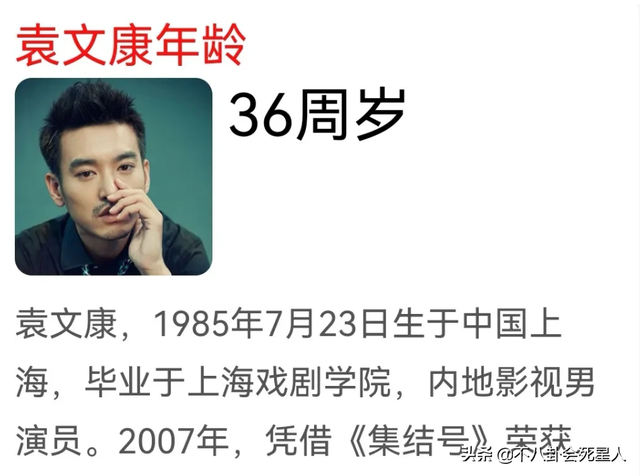 男星也改年龄！42岁男演员改小五岁，有人从80后变90后鲜肉