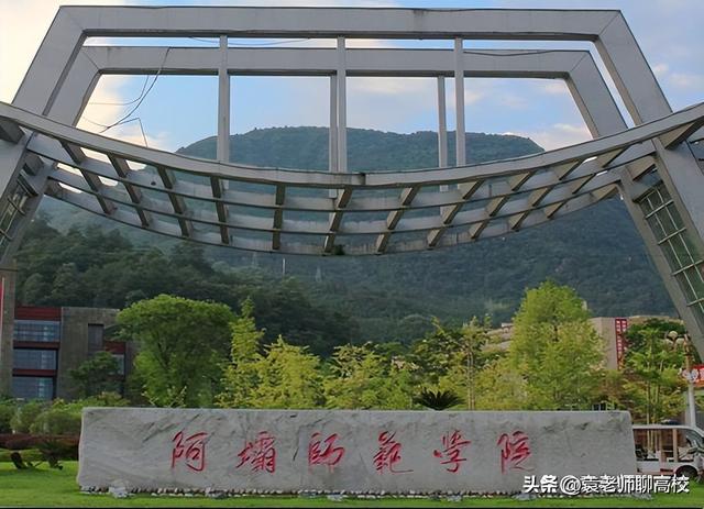 四川倒数二本院校，高考“最惨”的6个省（四川六所二本师范类院校综合实力排行榜）