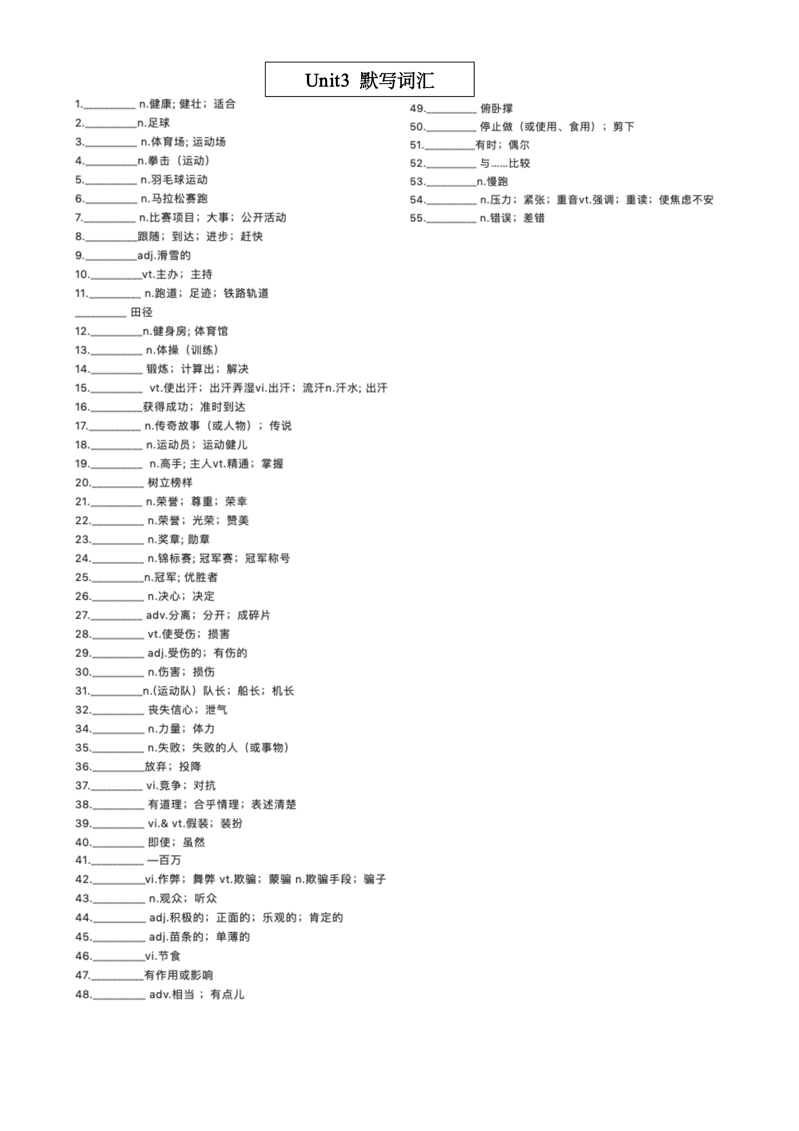 高中英语必修一单词，高中英语必修一单词表外研版（高中英语：必修一单词汇总）