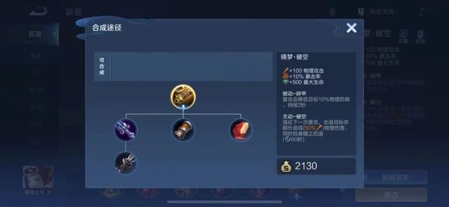 鲁班七号走什么路，s24鲁班七号铭文出装（“疾步破空流”鲁班七号闷声发大财）