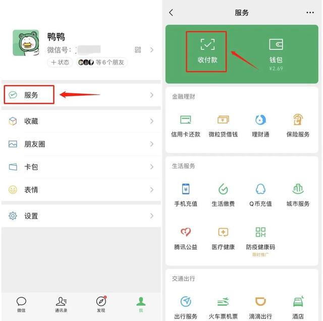 微信不绑定银行卡可以收转账吗，微信未绑定银行卡可以收转账吗（“微信转账”父母总不肯收）