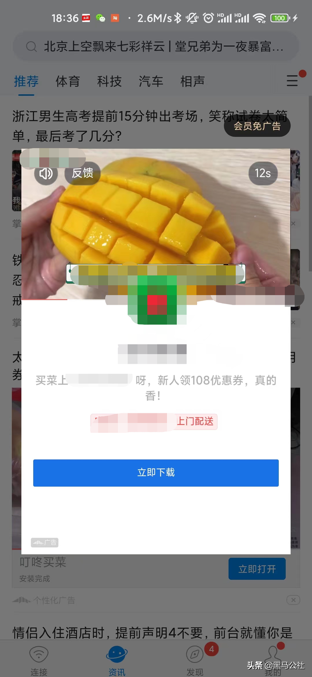 怎样使用支付宝，手机支付宝使用方法（一键开启无广告模式）