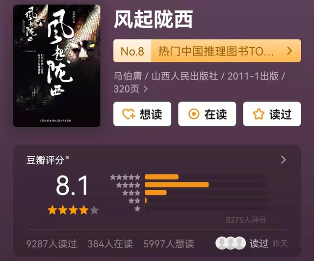 马伯庸推荐过哪些小说，鬼才作家马伯庸的5部必看神作