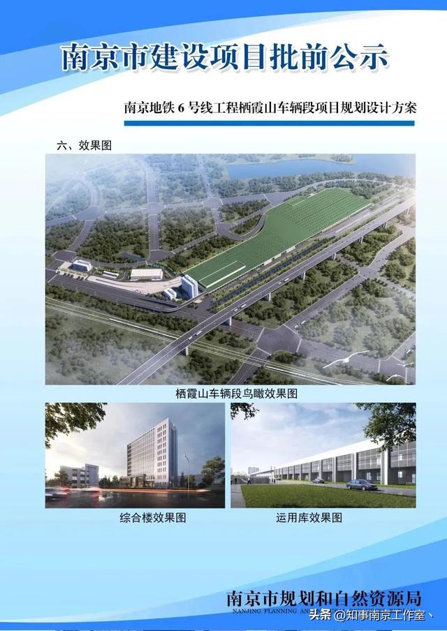 南京地铁6号线，南京地铁6号线详细站点（『转载』南京“狂飙”的地铁6号线）