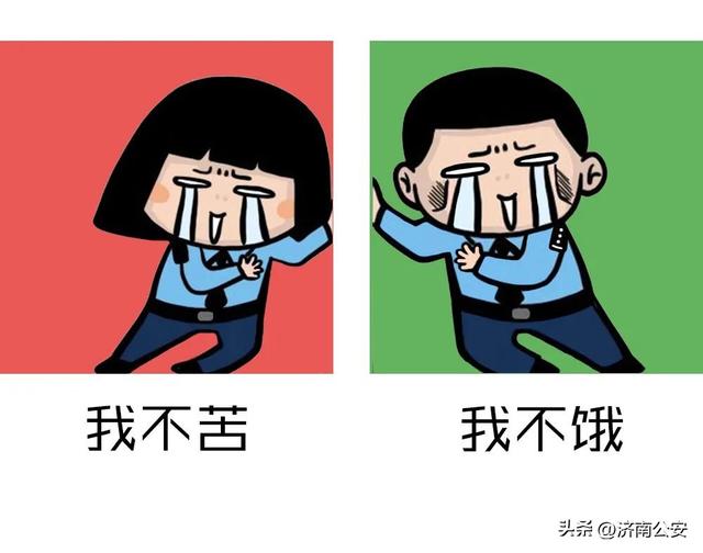  ′• o •′ ╭☞警察叔叔！，微信头像，╭( ′• o •′ )╭☞警察叔叔！（<有需要自取>最全）