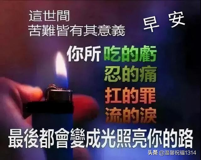 每日问候早安心语，每天早安问候语（新的一天阳光暖心祝福早安心语说说句子）