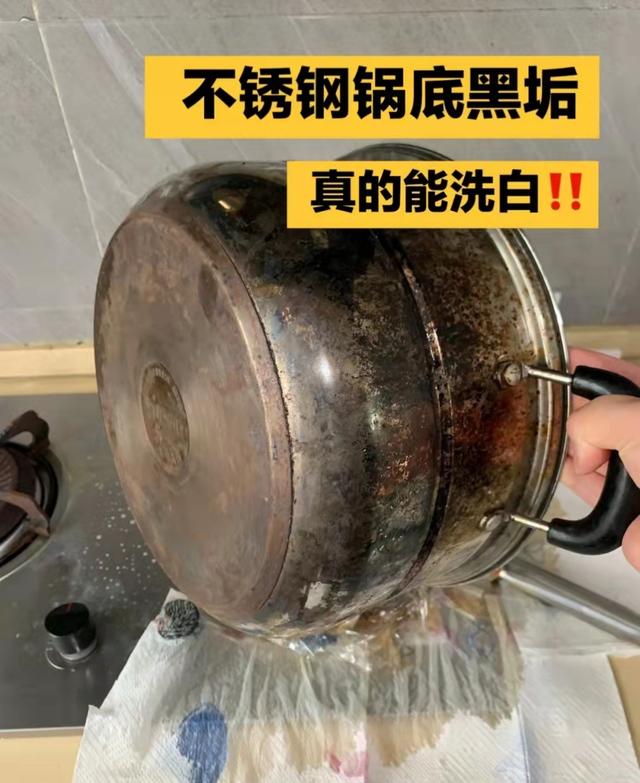 不锈钢锅内壁变黑有毒吗（旧锅变新锅）